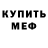 Амфетамин VHQ Human Kite