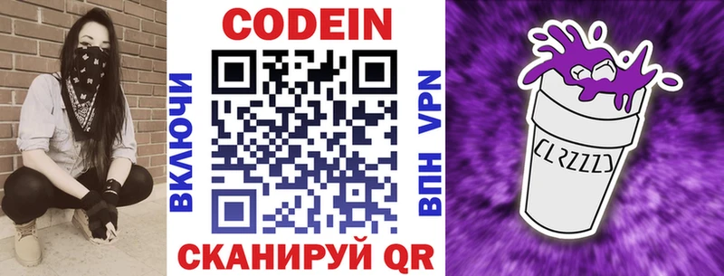kraken маркетплейс  Кириши  Codein Purple Drank 