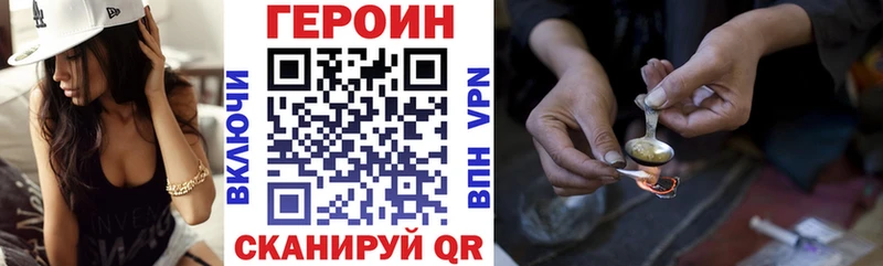 ГЕРОИН хмурый  Кириши 