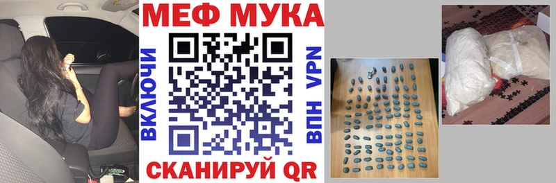 Меф мяу мяу мука Кириши