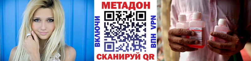 МЕТАДОН кристалл  где купить   Кириши 