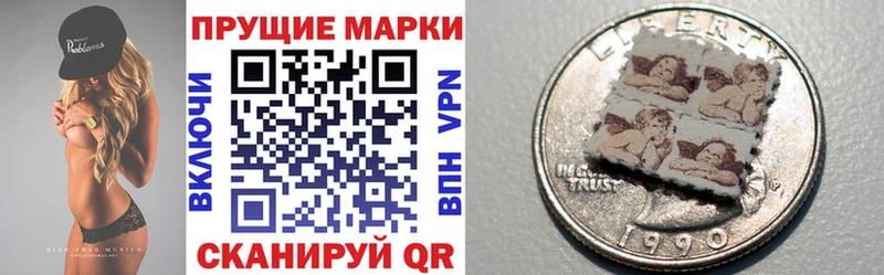 Марки 25I-NBOMe 1500мкг  Кириши 